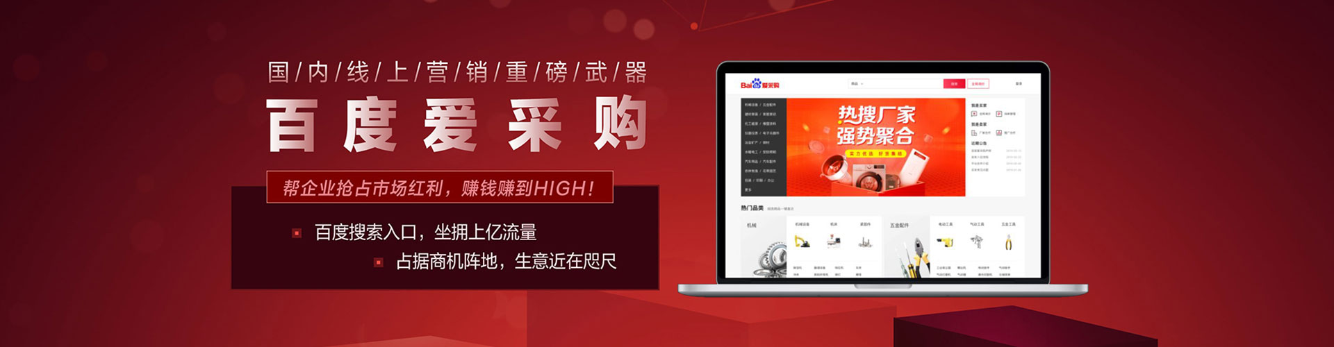 新兴推广信息流